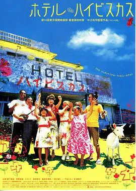 《冲绳小芙蓉》：清新治愈！感受冲绳的碧海蓝天与少女的成长故事！