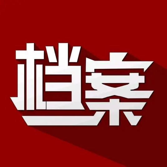 尘封的真相即将揭开！《档案》：一场跨越时空的追凶之旅，谁是幕后黑手？