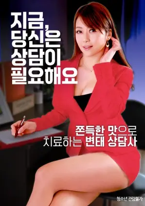 《对你有嚼劲的变态辅导员》：校园惊悚？恋爱喜剧？这辅导员有点东西！