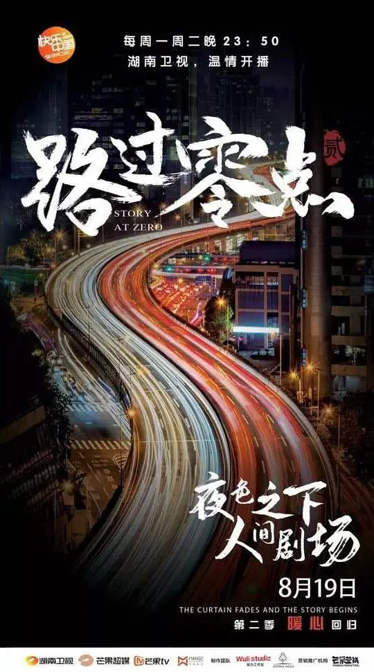 《路过零点》：午夜枪声！一场关于正义与罪恶的硬核警匪对决