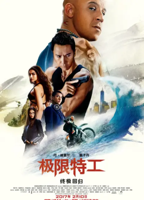 《极限特工3》：燃爆回归！范·迪塞尔再战全球危机，终极阵容硬核集结！