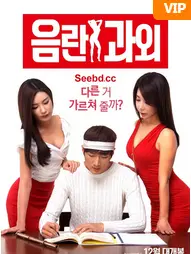 《淫乱家教》：挑战伦理底线？揭秘欲望禁锢下的扭曲情感与人性挣扎