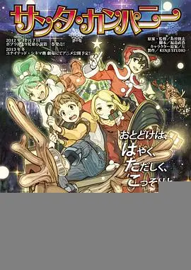 《圣诞老人公司》：奇幻又温馨，带你重温童年圣诞梦