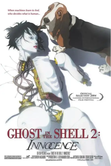 《攻壳机动队2：无罪》深度解析：探讨科技与灵魂的哲学思辨，一场视觉与思想的盛宴