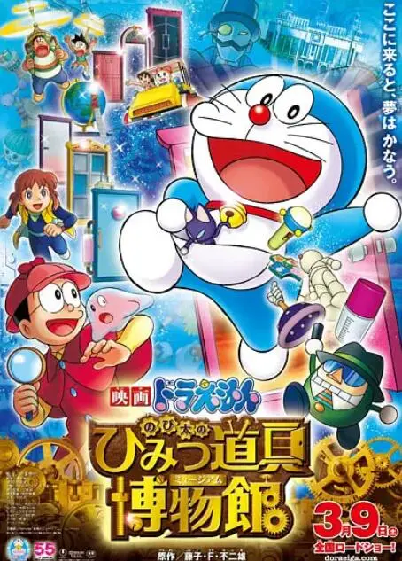 哆啦A梦：大雄的秘密道具博物馆 - 找回记忆的冒险之旅，重温童年感动！