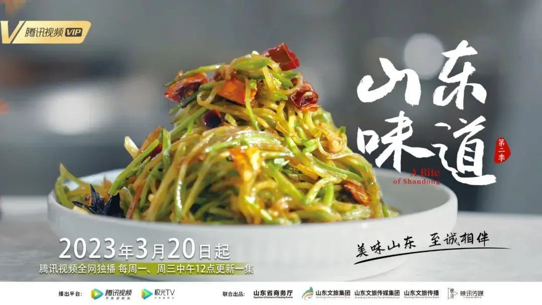 《山东味道 第二季》：不止是美食，更是幽默与成长的脱口秀盛宴