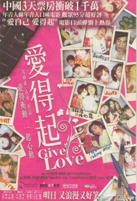 《爱得起》：一场关于成熟的浪漫邂逅，重新定义“爱”的意义与可能！