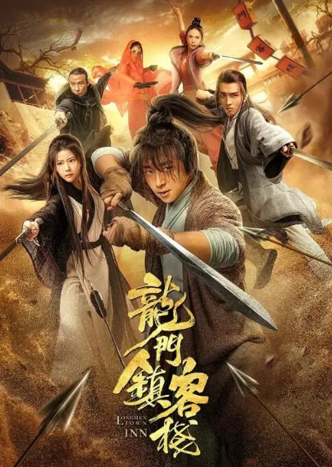 重温经典武侠巨作《龙门镇客栈》：李连杰的刀光剑影与江湖传奇