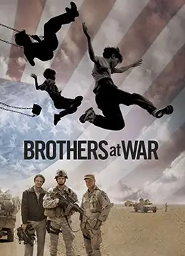 战时兄弟：战场上兄弟情谊的铁血传奇与情感碰撞