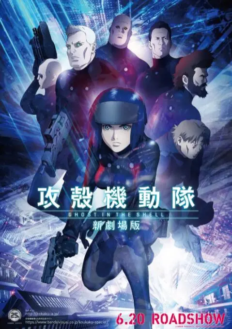 《攻壳机动队 新剧场版》：赛博朋克美学巅峰！草薙素子化身打击侵略者的绝美机器，硬核科幻爽到飞起！