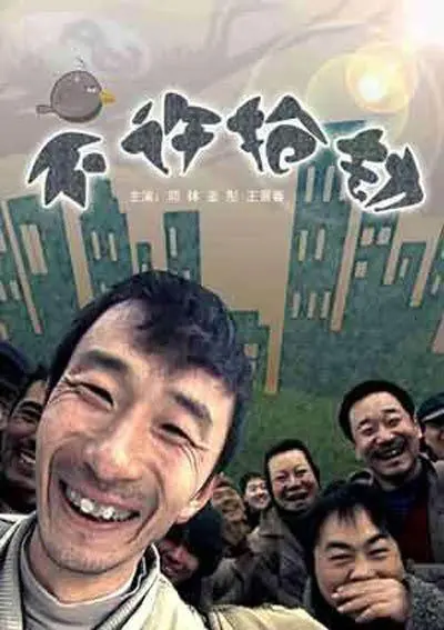 《不许抢劫》：当一群“菜鸟”土匪遇上意外的“黑吃黑”，一场失控的爆笑冒险，颠覆你对犯罪片的认知！