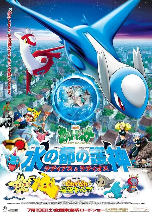 《精灵宝可梦：水都的守护神》：童年回忆杀！这‘古风电影’般的画面绝了！