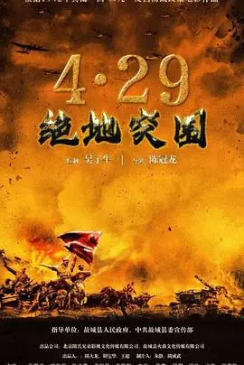 《浴血突围1942》：硝烟弥漫的战场，一场关于《致命武器1987》式兄弟情谊的残酷史诗！