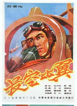 《长空比翼》：又哭又笑！这种极致的《亲情》片，谁顶得住啊！