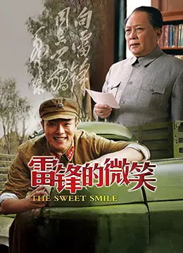 《雷锋的微笑》：你敢信？这国产奇幻片玩起了民俗惊悚，看完我脚趾抠出三室一厅！