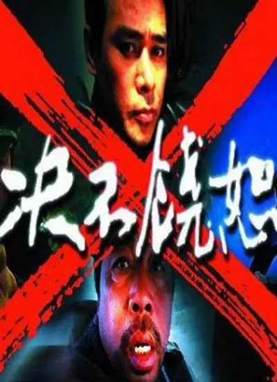 《决不饶恕》：历史悲剧下的爱恨情仇，看哭了！这才是真正的史诗！