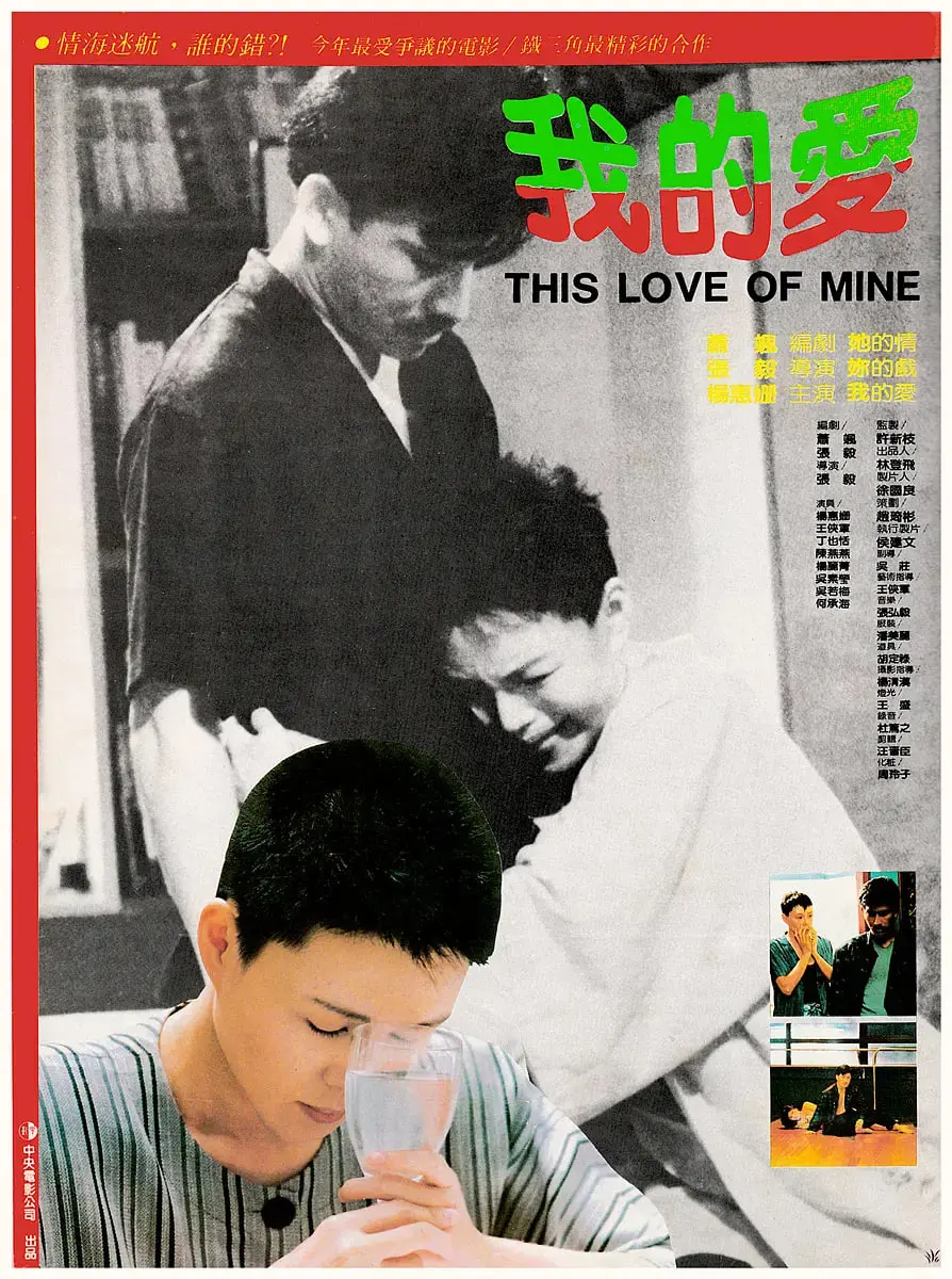 《我的爱 1986》：一部让你泪崩的治愈系动画，时隔多年依旧是心头宝！