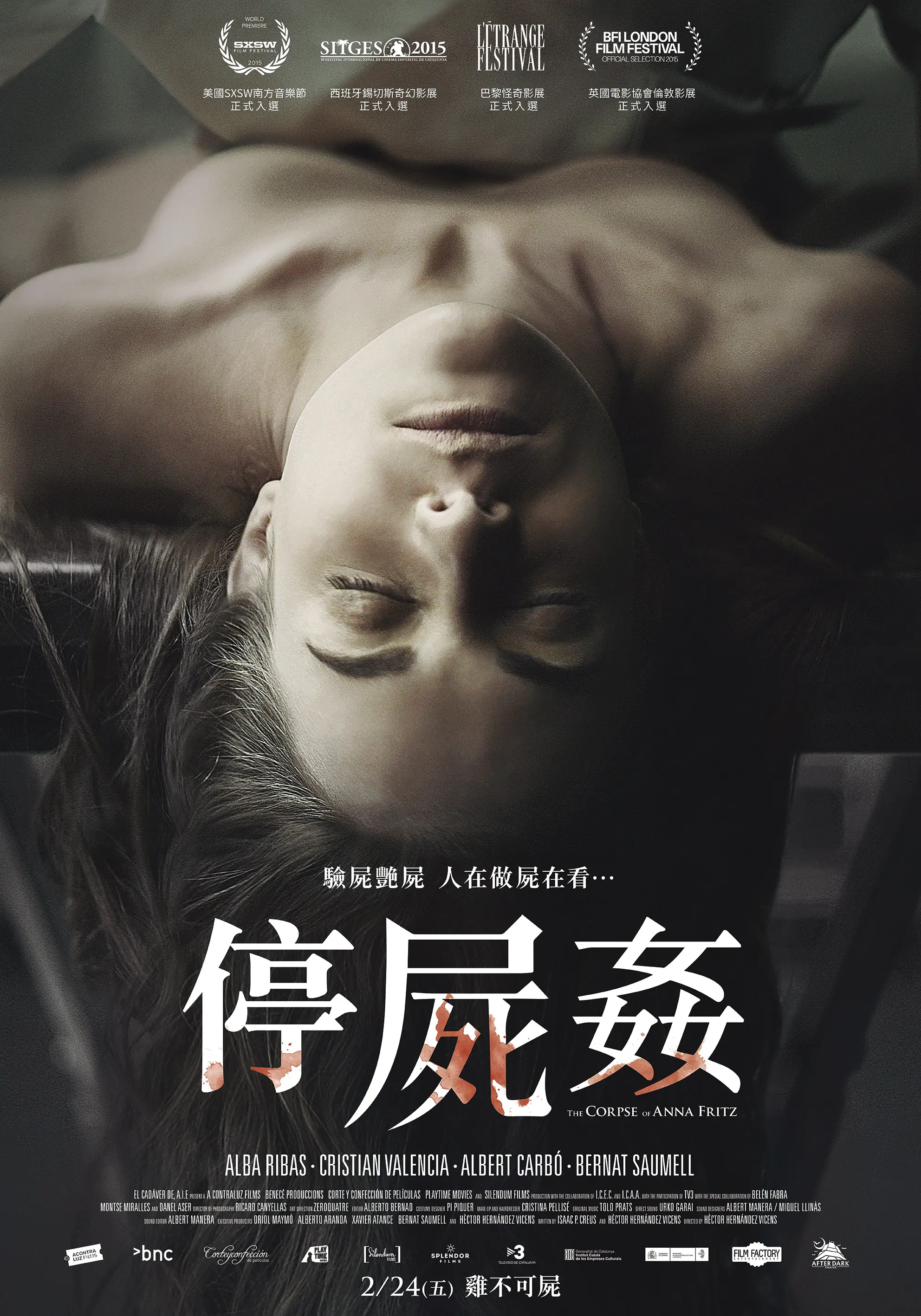 《安娜·弗里茨的尸体》：不是你想的那种惊悚片，看完我只剩惊掉下巴！