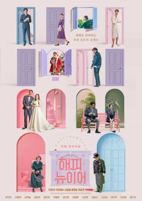 《新年快乐》：一首音乐片里的《艺术人生》，唱尽都市人心酸与温情