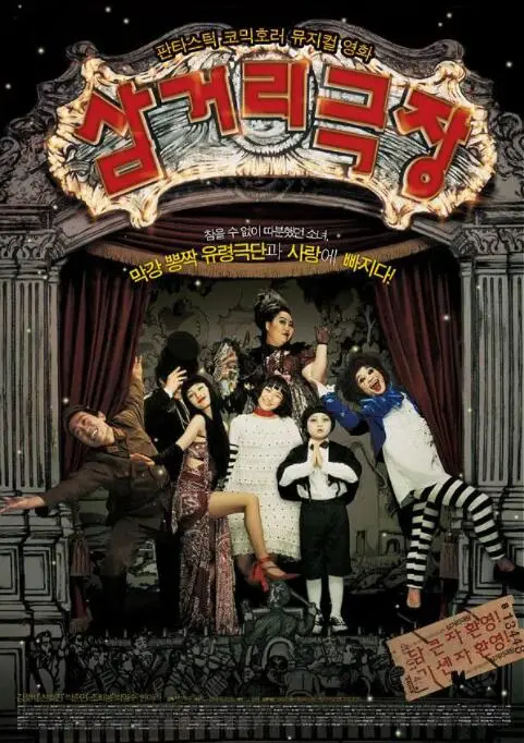 《三街剧场》：相亲吧兄弟！这奇幻设定，简直是社恐的噩梦，单身的福音？